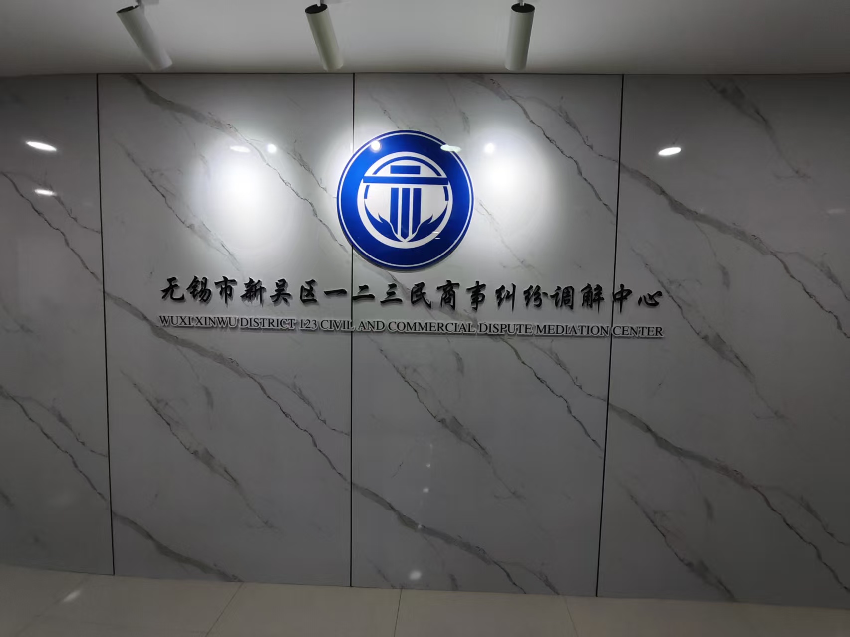 公正·专业·高效